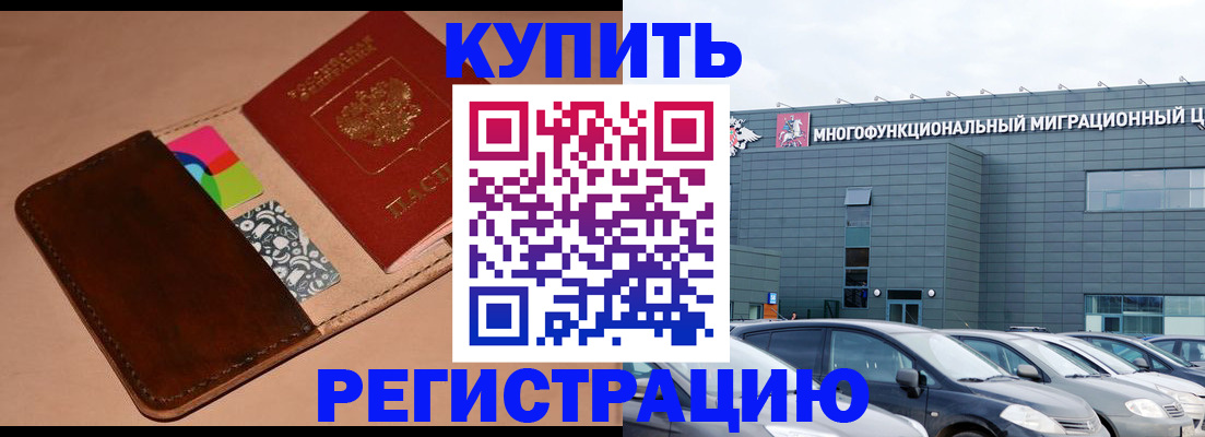 прописка поиск в Старой Руссе