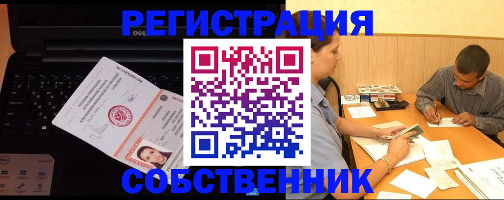 прописка иностранных граждан в Старой Руссе