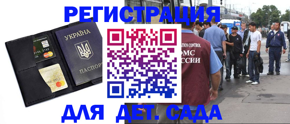 прописка регистрация в Старой Руссе
