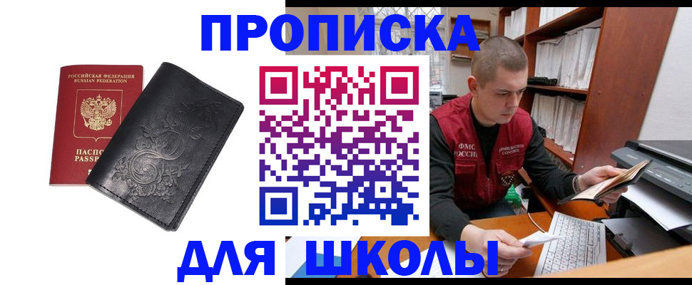 где прописаться в Старой Руссе