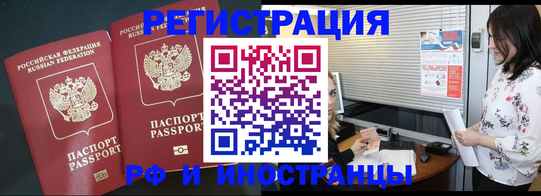 прописка в квартире в Старой Руссе