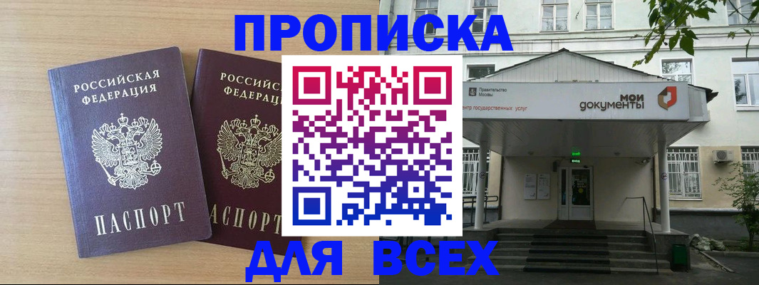 где прописаться в Старой Руссе