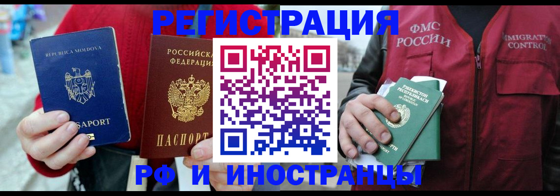 где прописаться в Старой Руссе